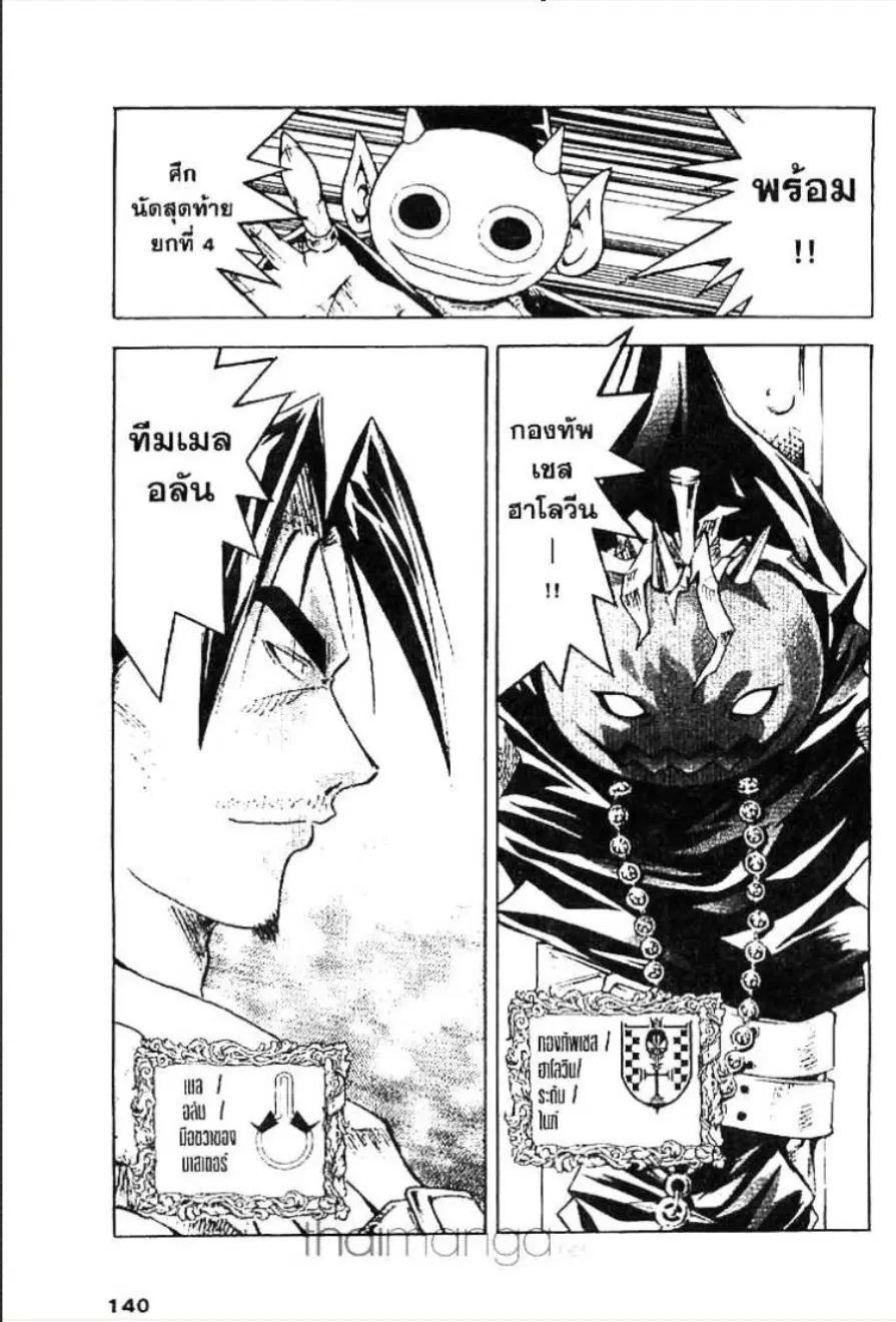 หน้า 5 จาก 18