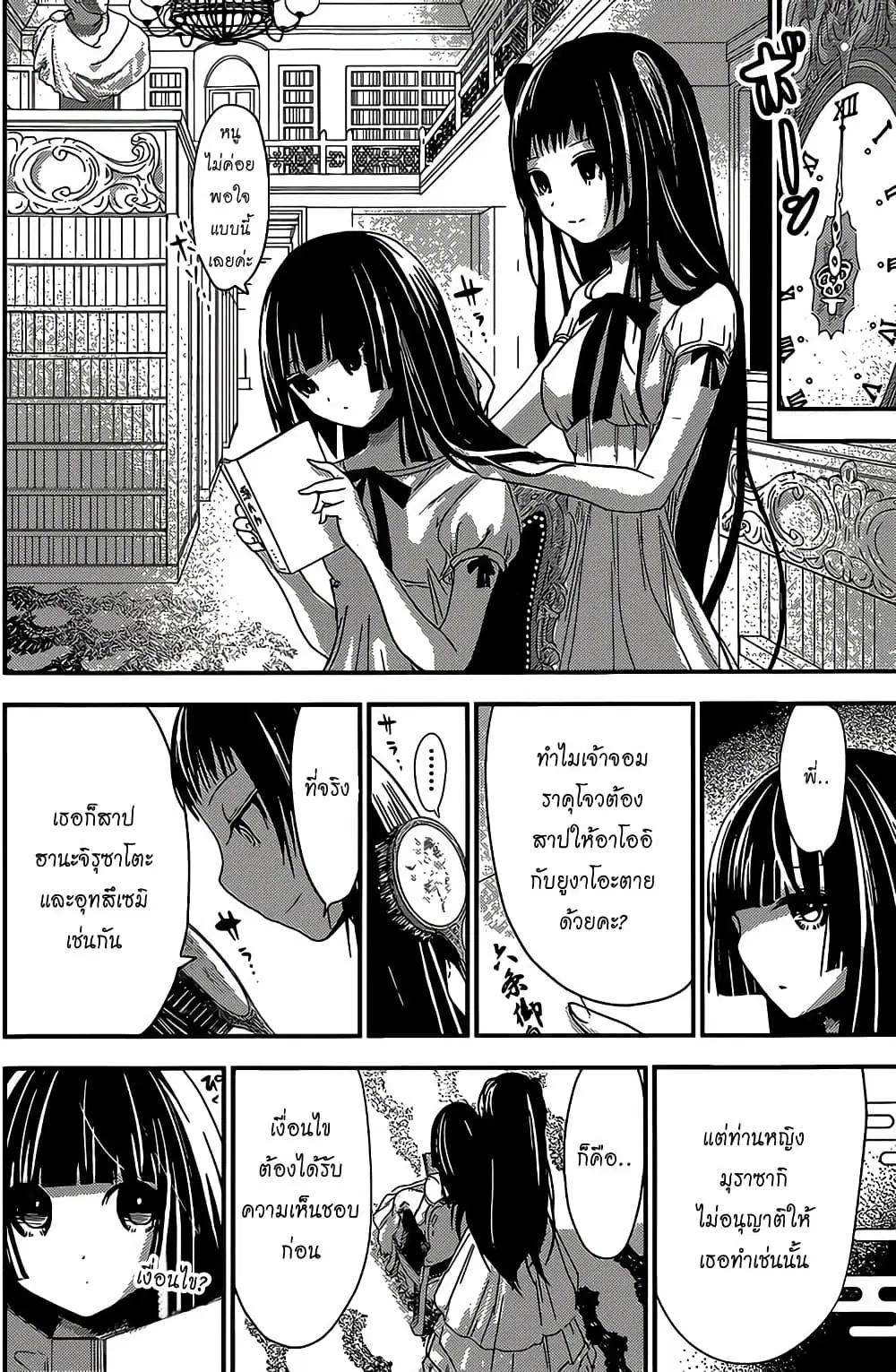 หน้า 4 จาก 9
