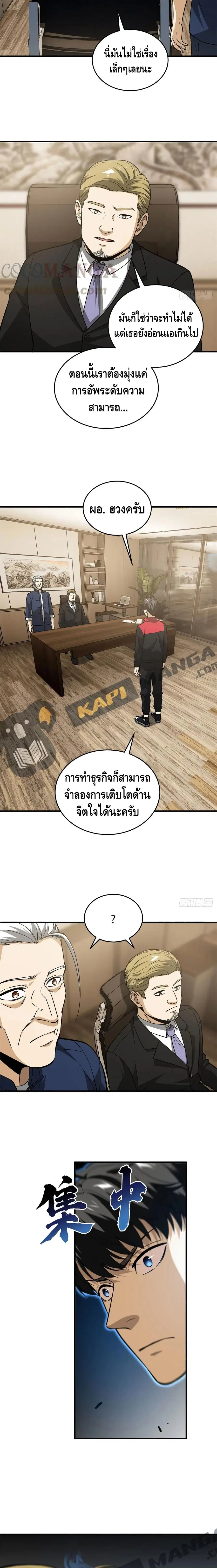 หน้า 7 จาก 12