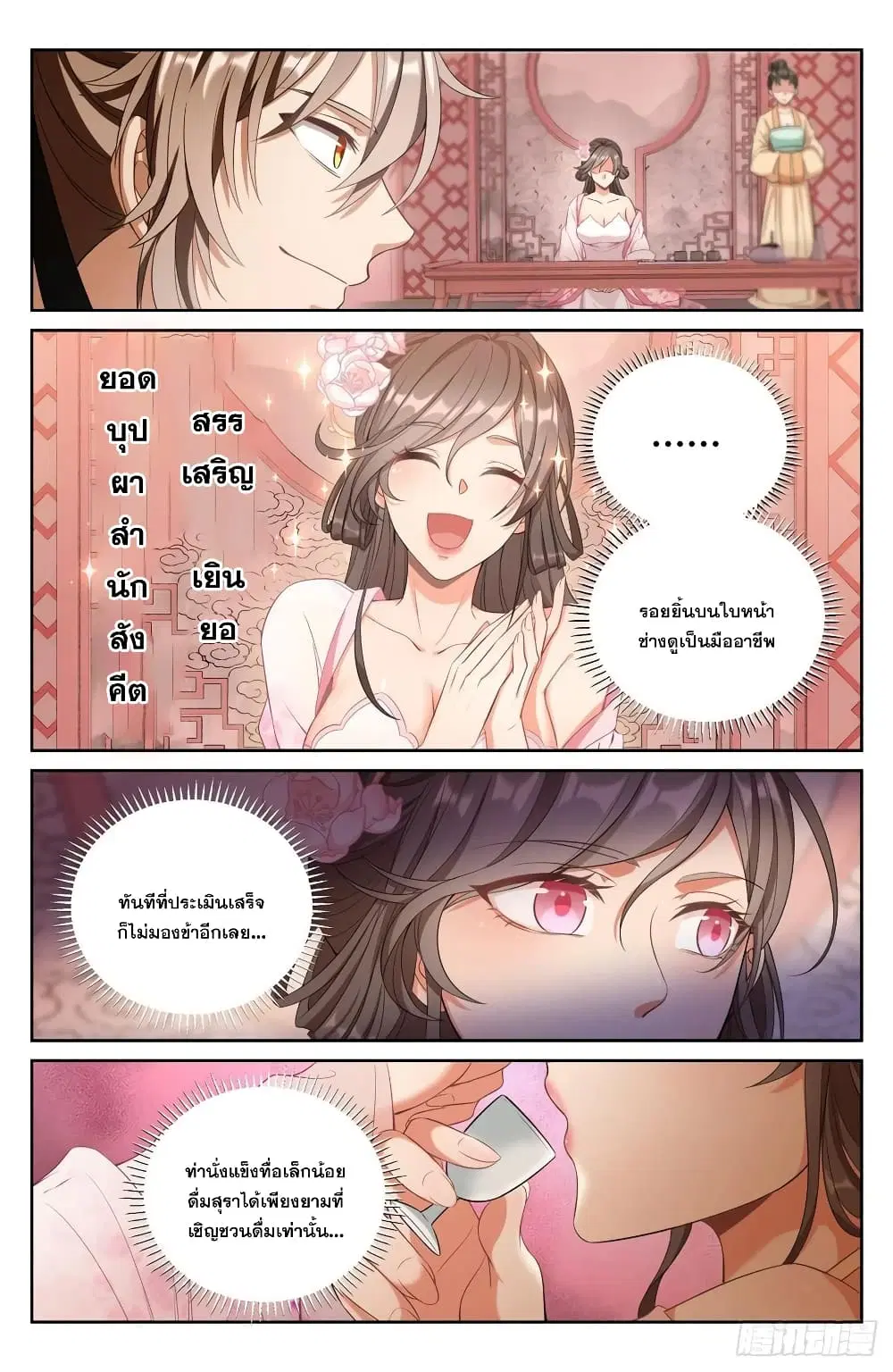 หน้า 8 จาก 16