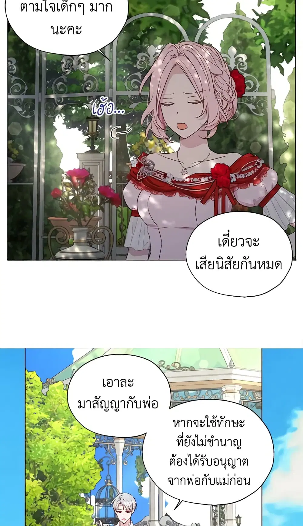 หน้า 28 จาก 48