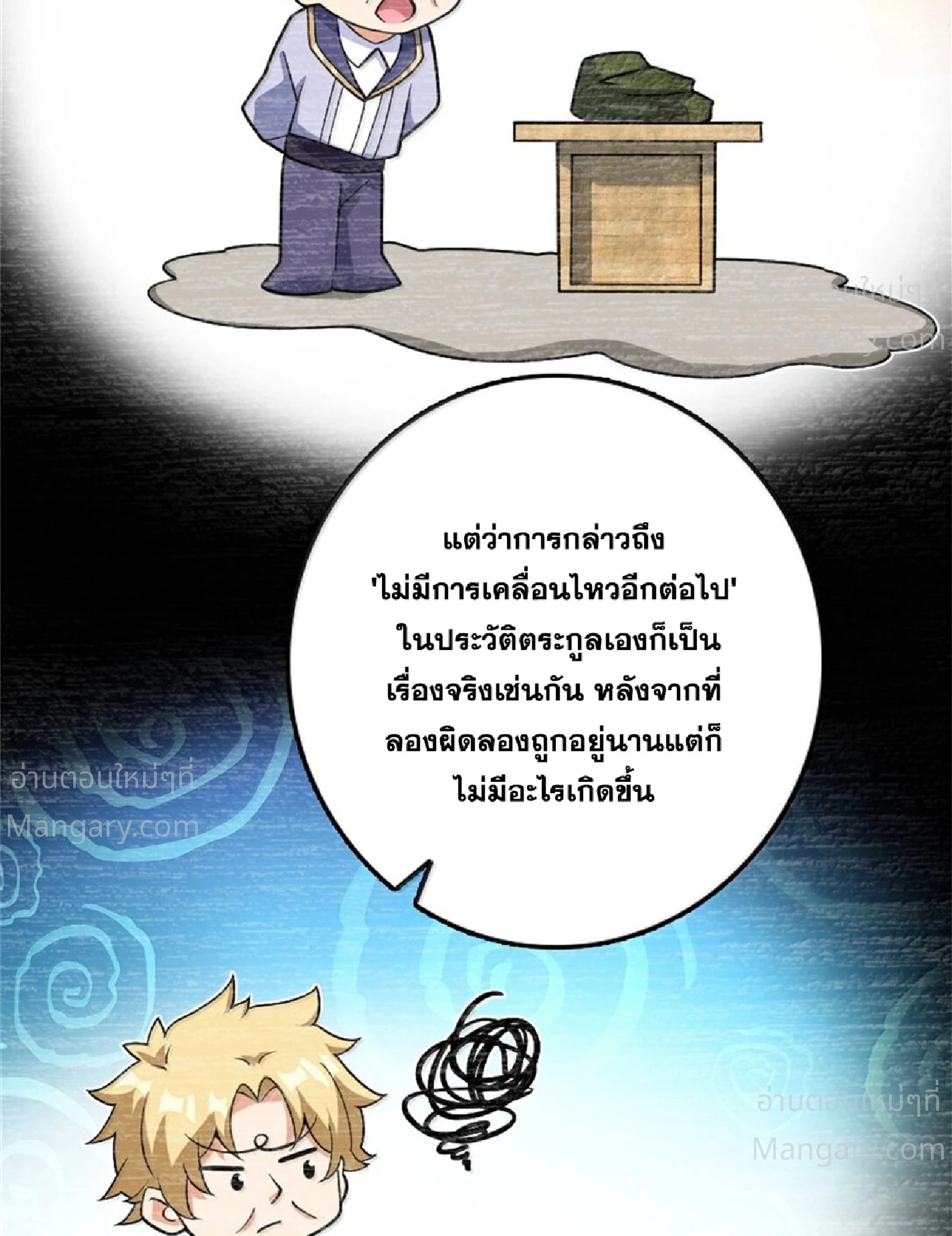 หน้า 43 จาก 90