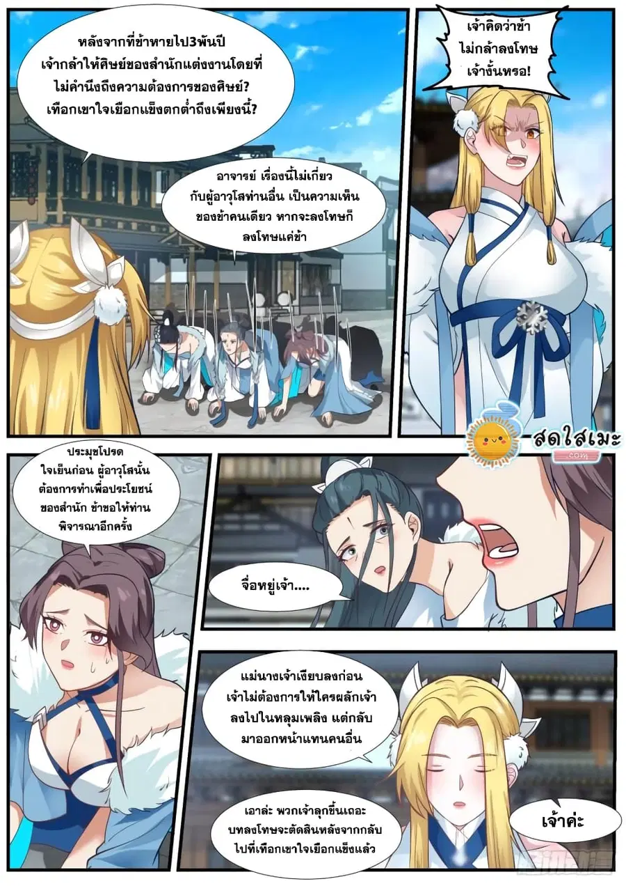 หน้า 6 จาก 14