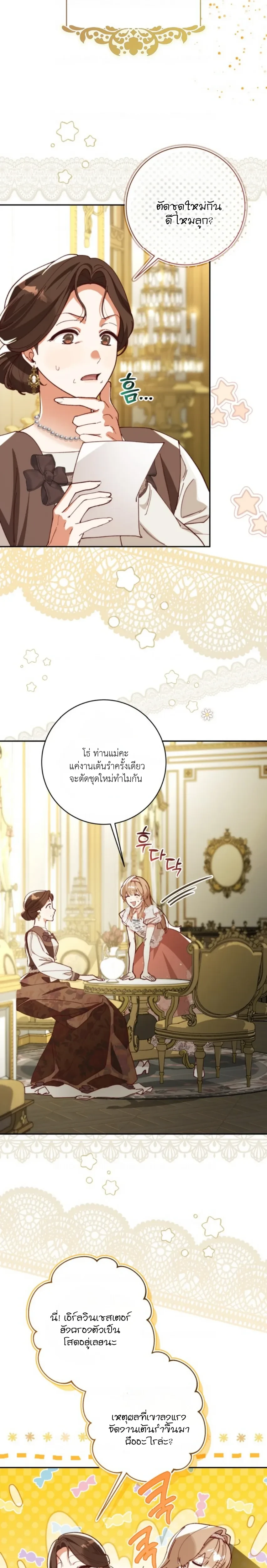 หน้า 5 จาก 25