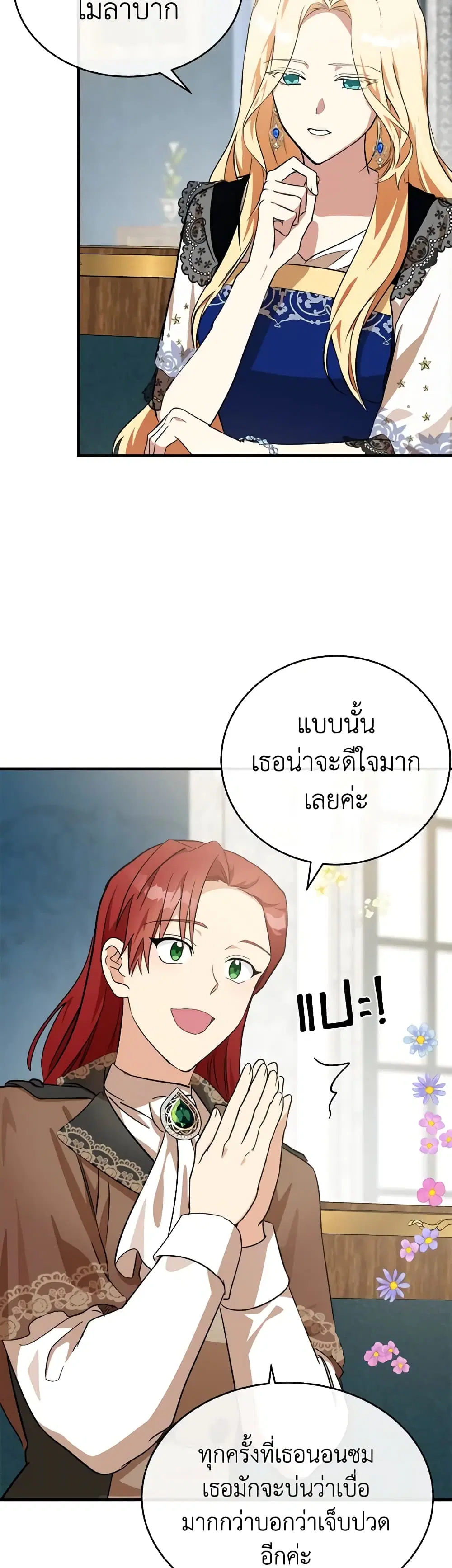 หน้า 25 จาก 40