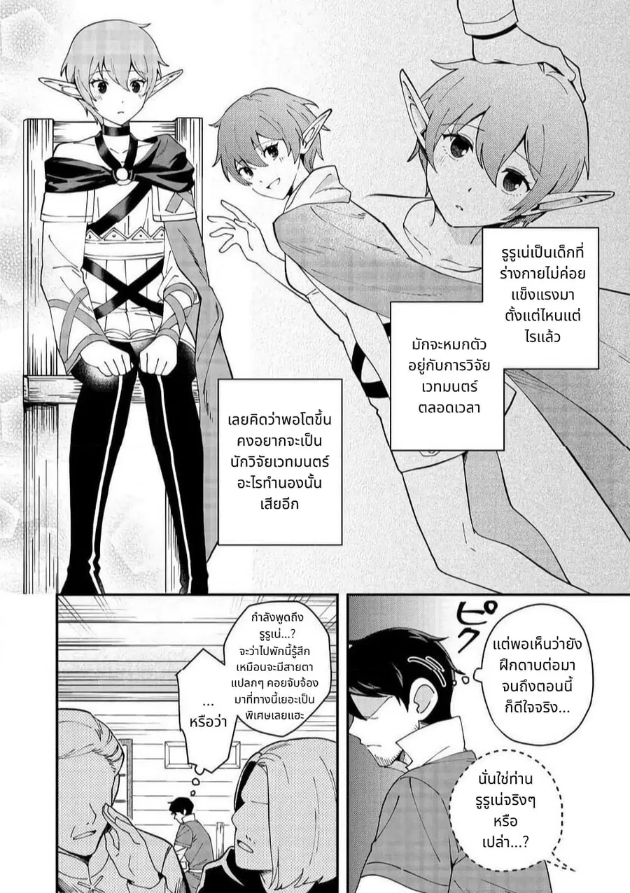 หน้า 6 จาก 35