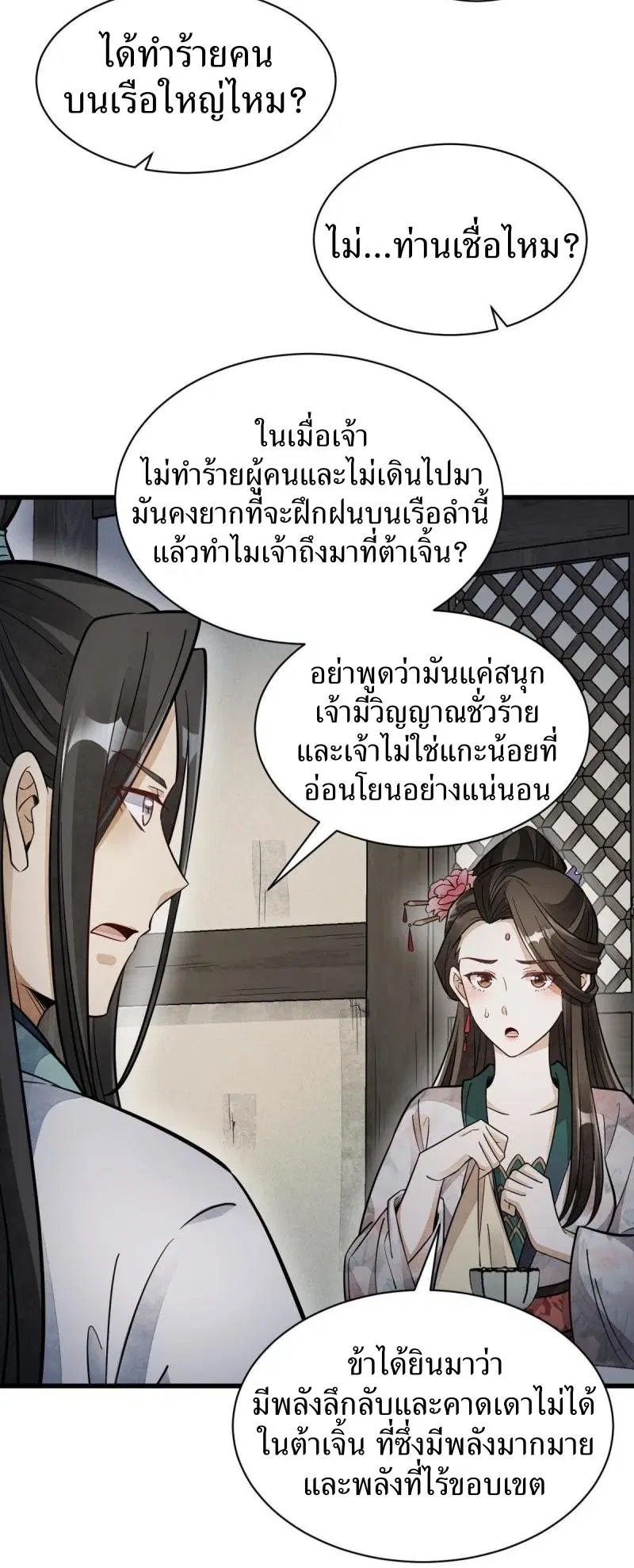 หน้า 29 จาก 41