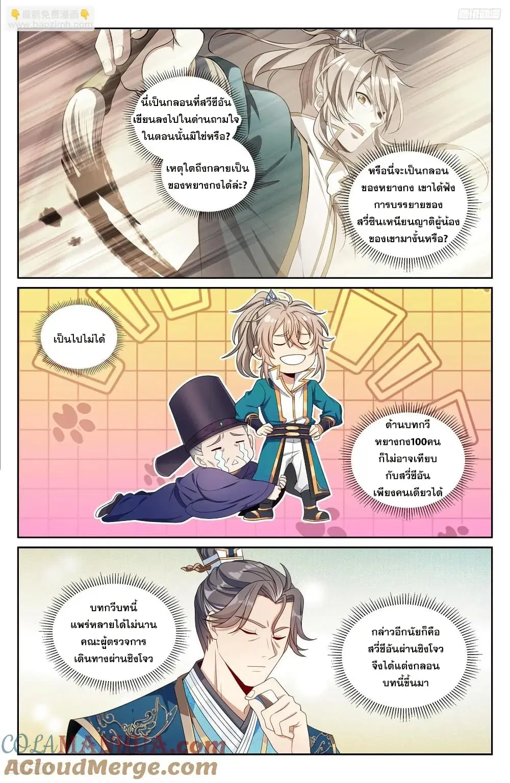 หน้า 4 จาก 20