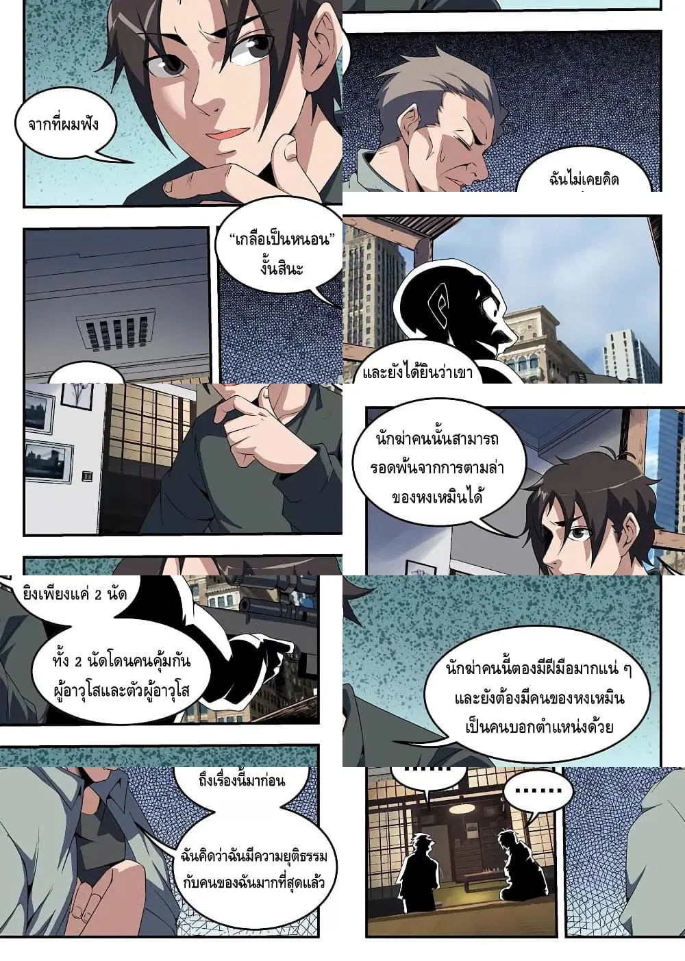 หน้า 6 จาก 10