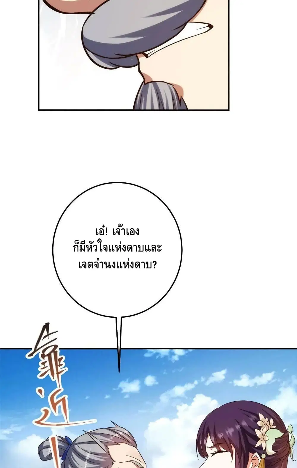 หน้า 27 จาก 52