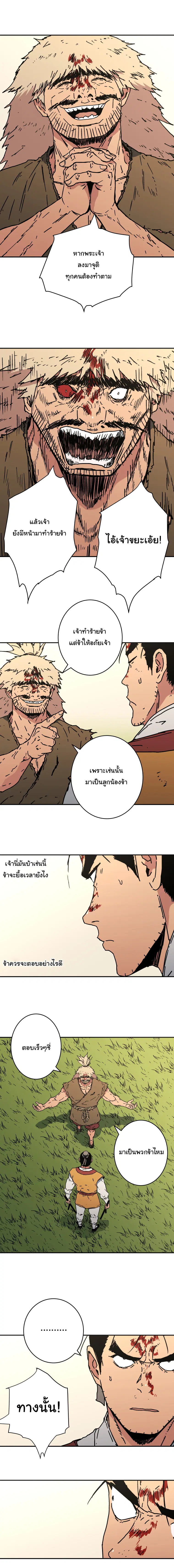 หน้า 9 จาก 16