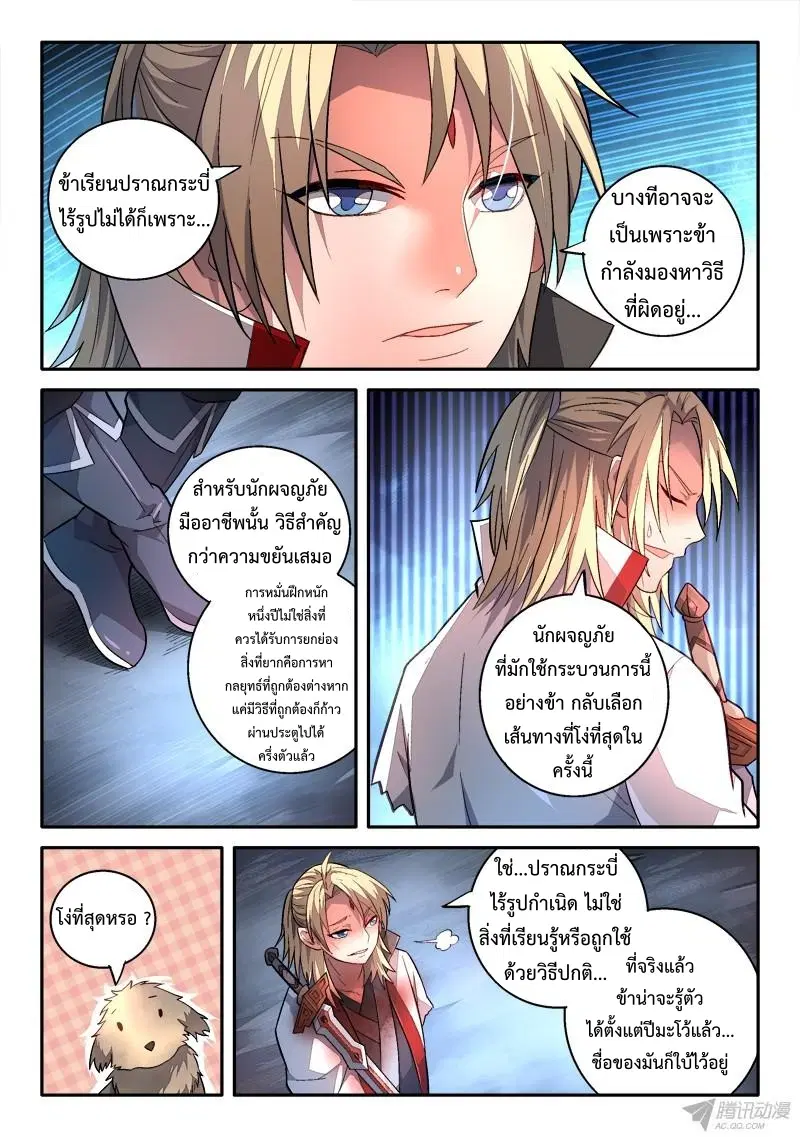 หน้า 6 จาก 12