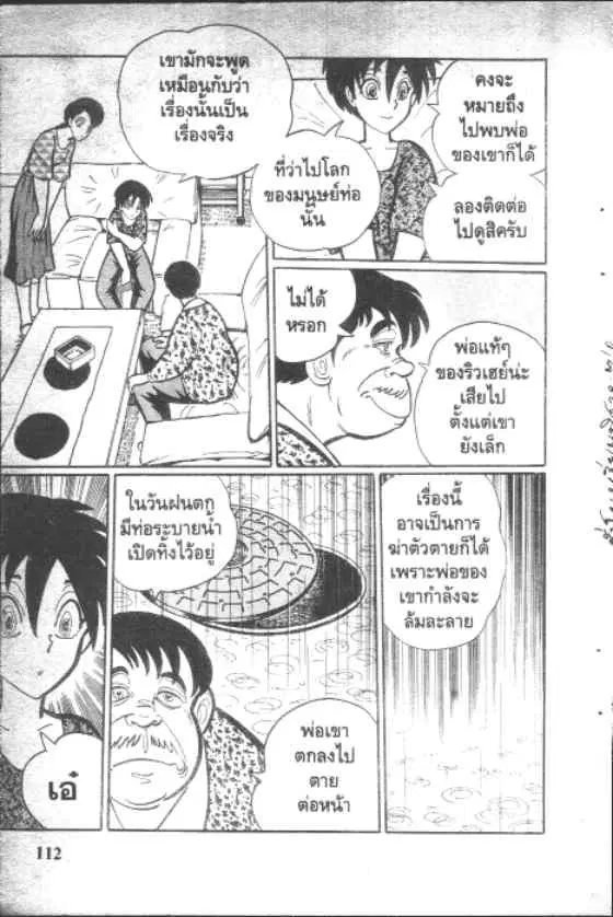 หน้า 8 จาก 10
