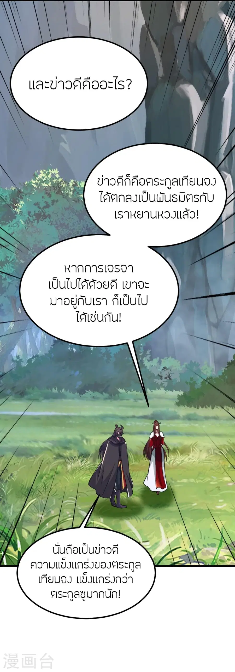หน้า 3 จาก 92