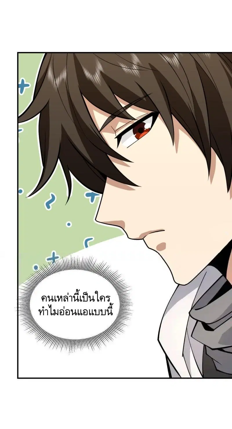 หน้า 18 จาก 65