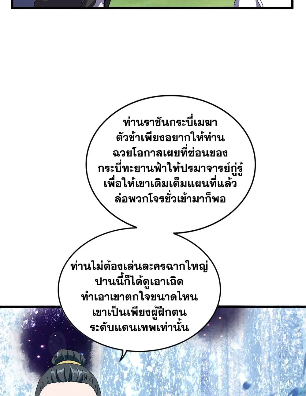 หน้า 38 จาก 60