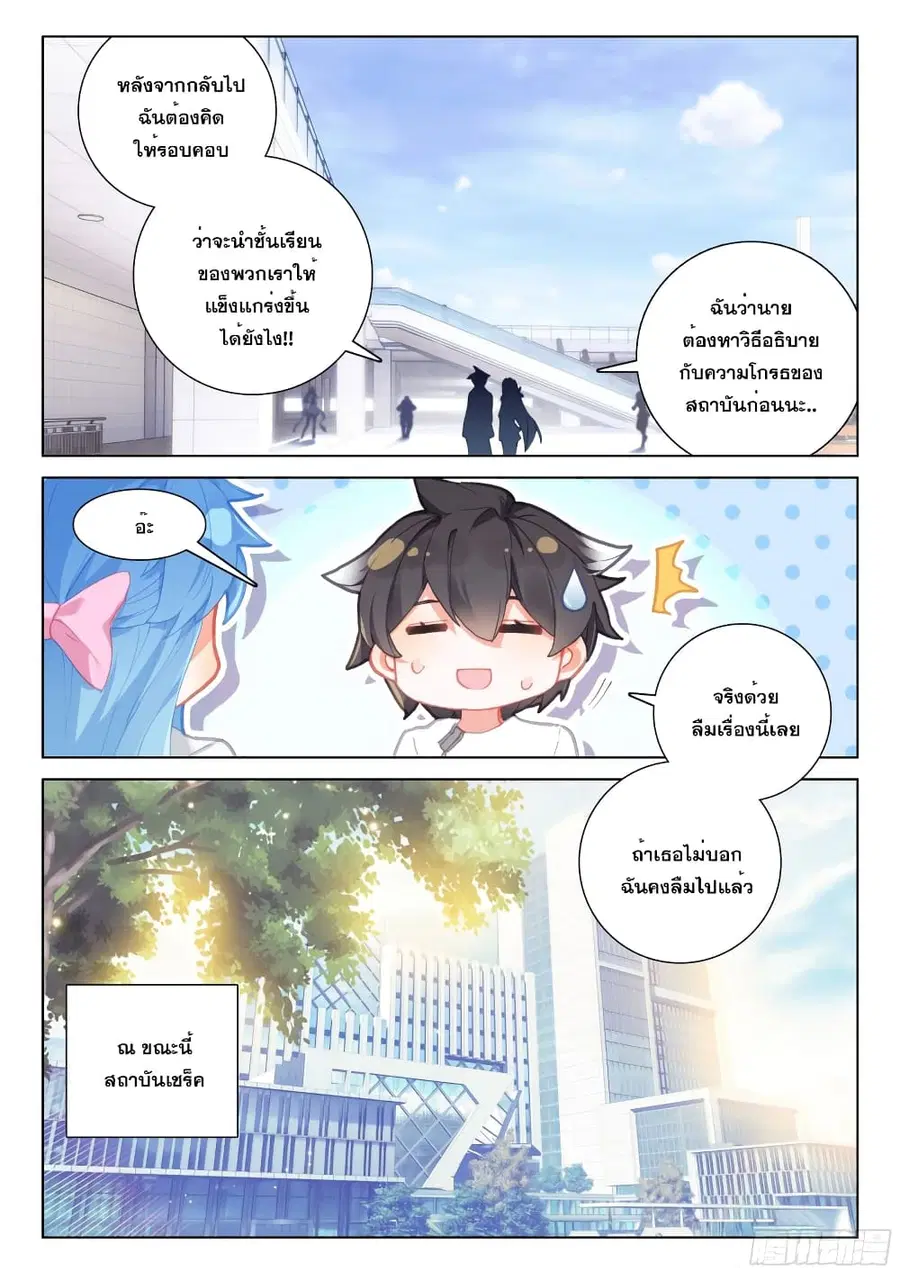 หน้า 16 จาก 18