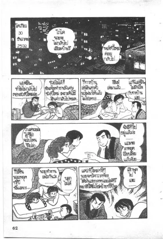 หน้า 2 จาก 19