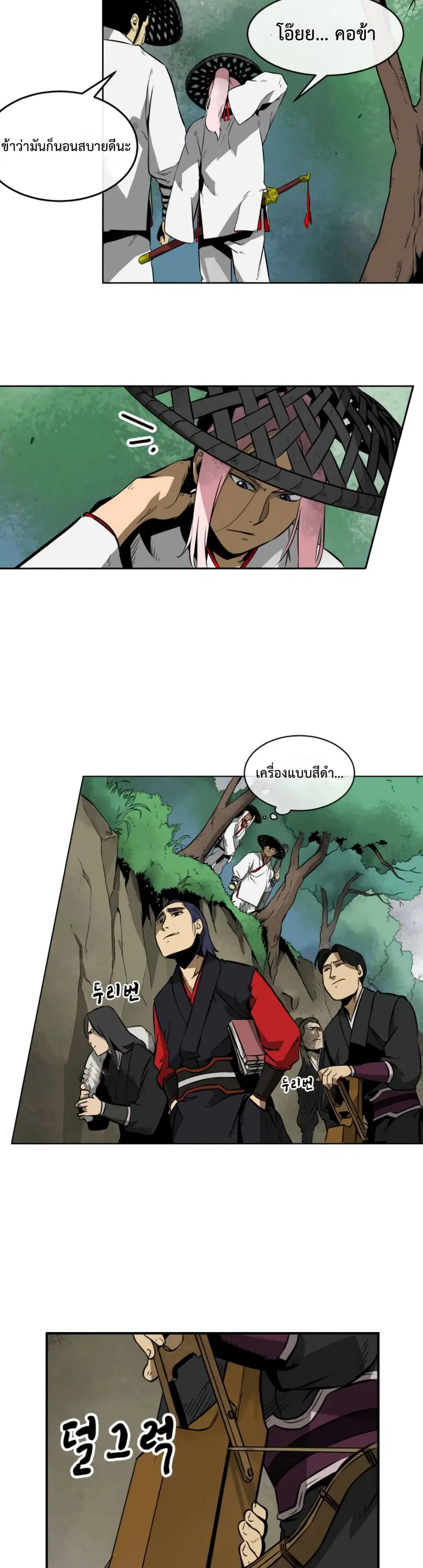 หน้า 6 จาก 25