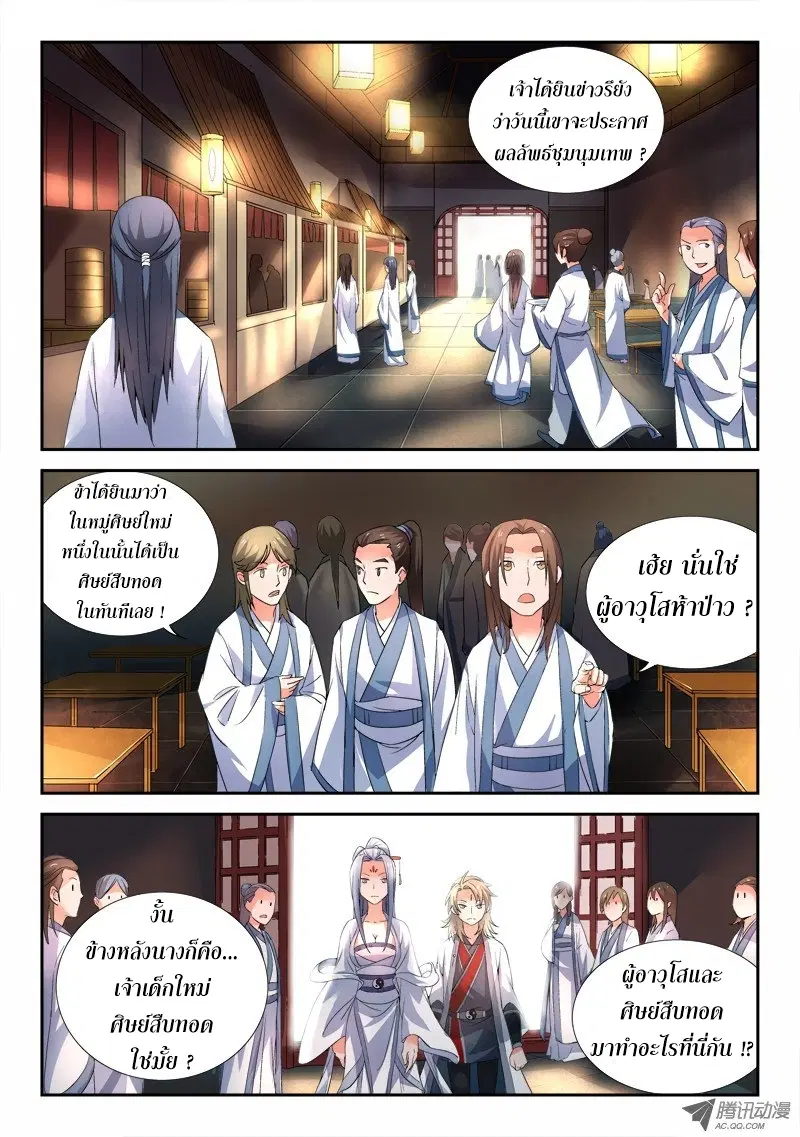 หน้า 2 จาก 13