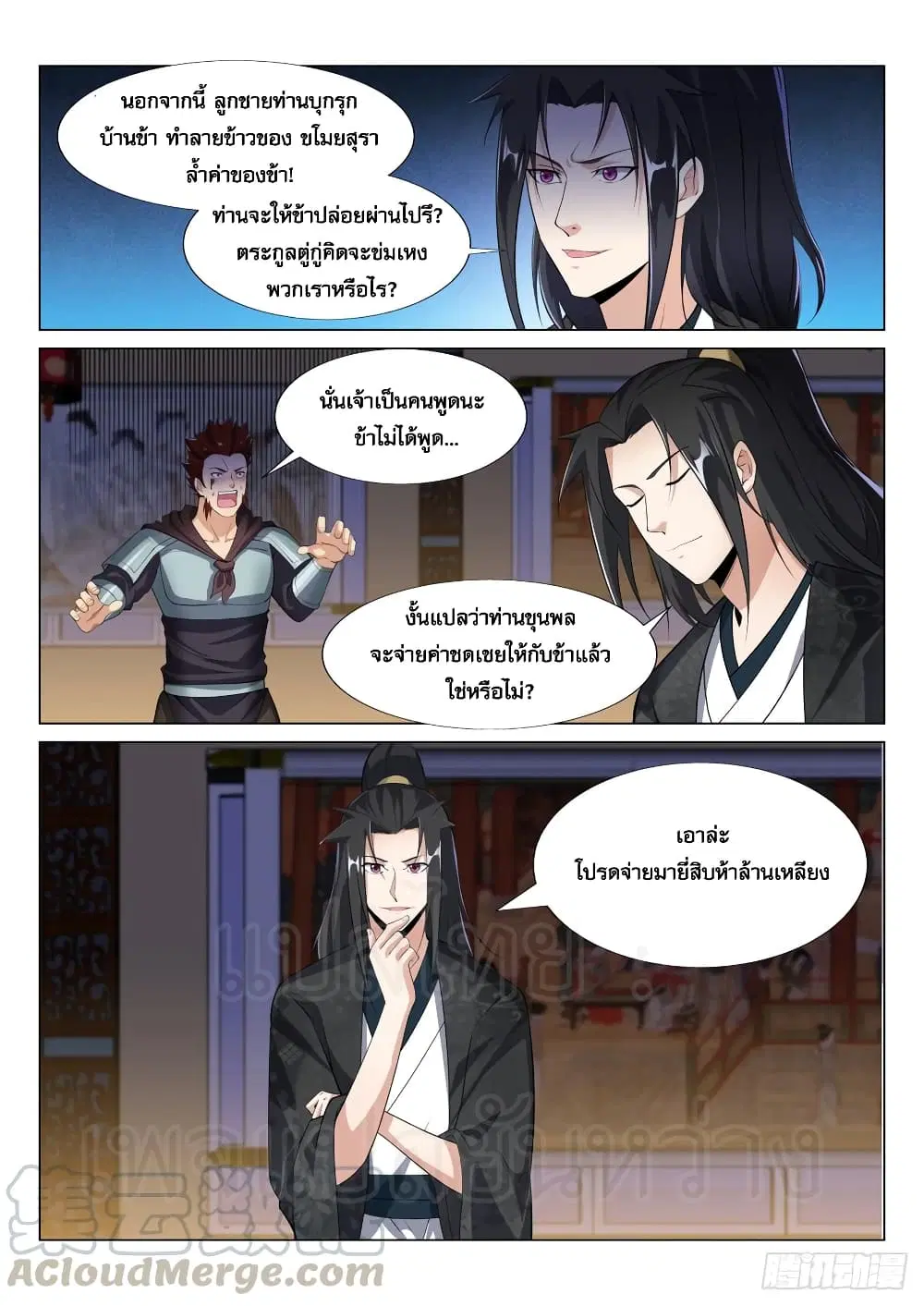 หน้า 10 จาก 11