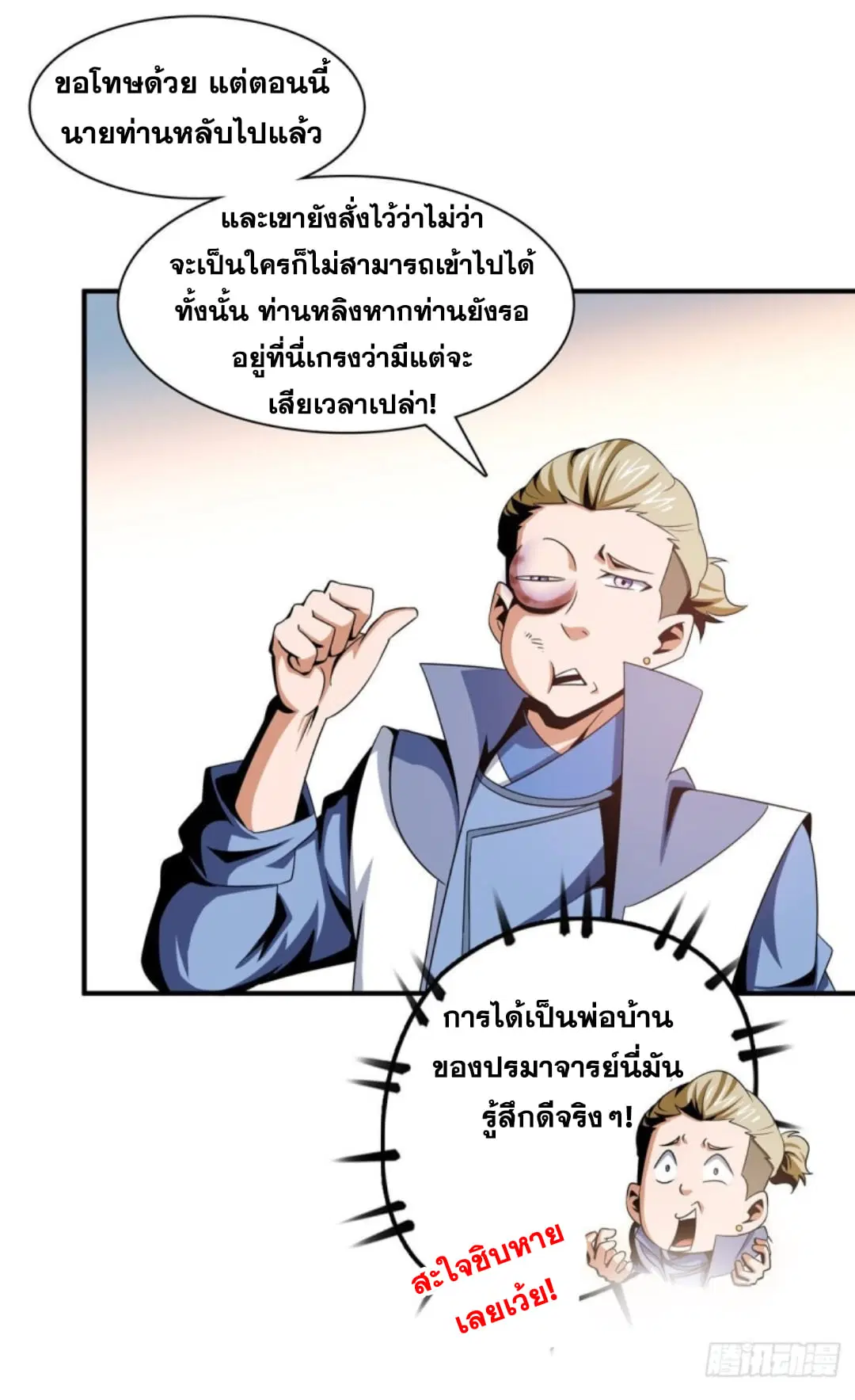 หน้า 27 จาก 36