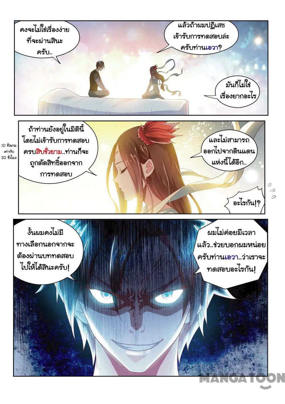 หน้า 4 จาก 10