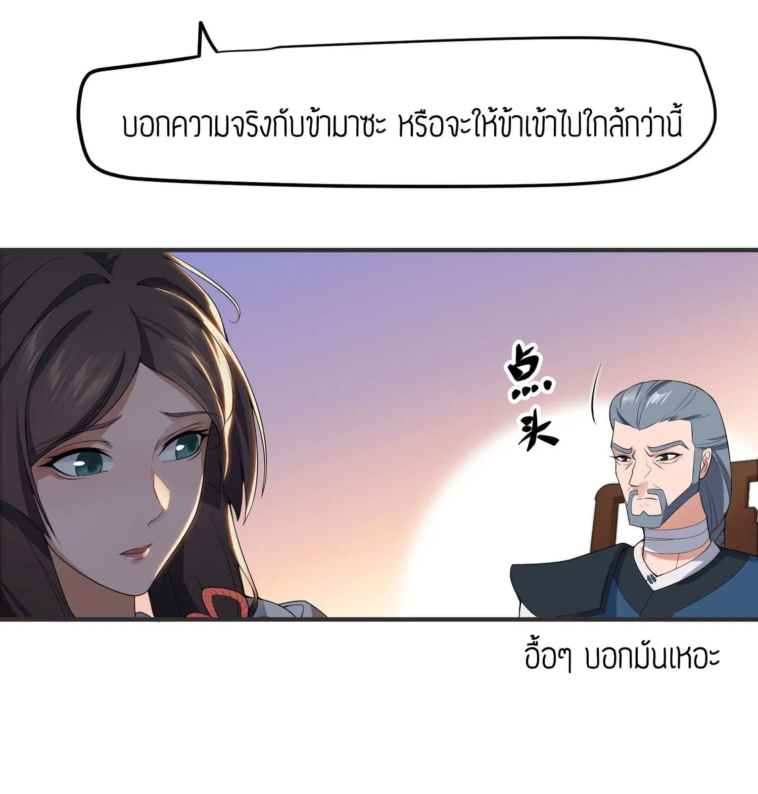 หน้า 7 จาก 29