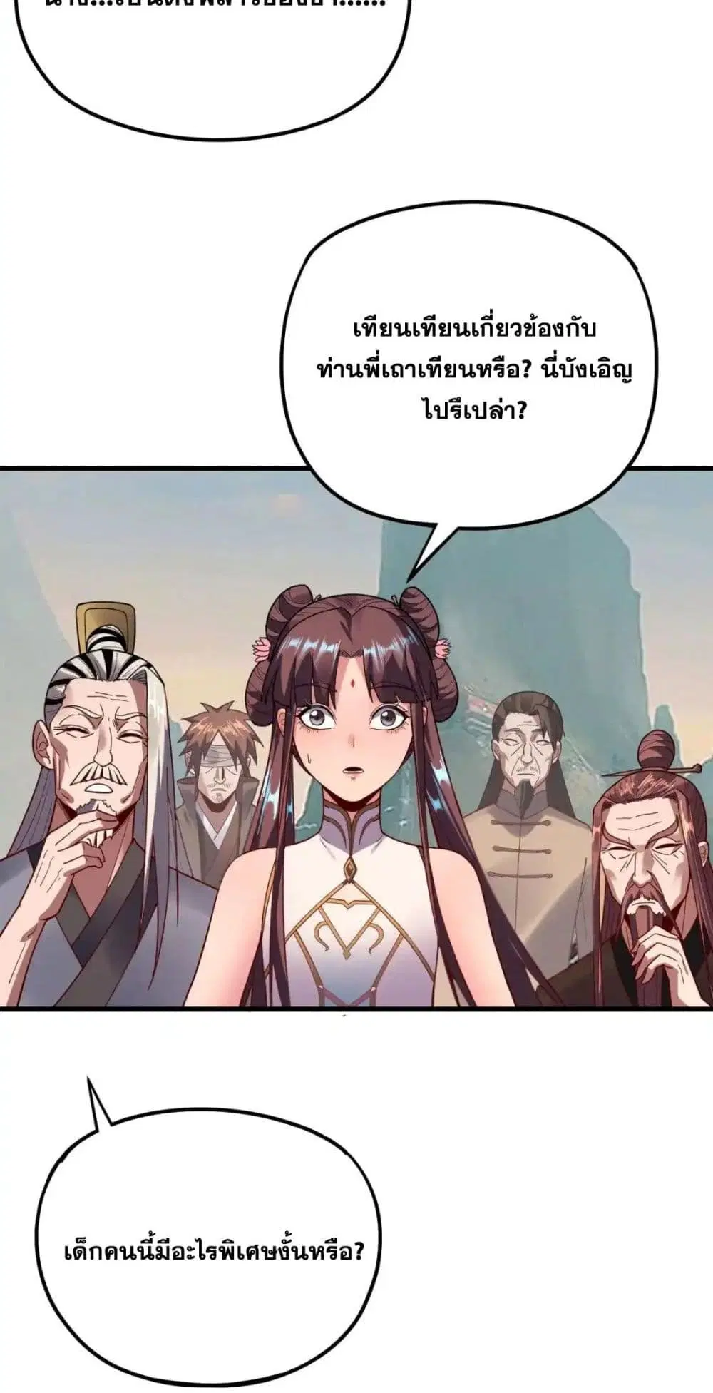 หน้า 27 จาก 52