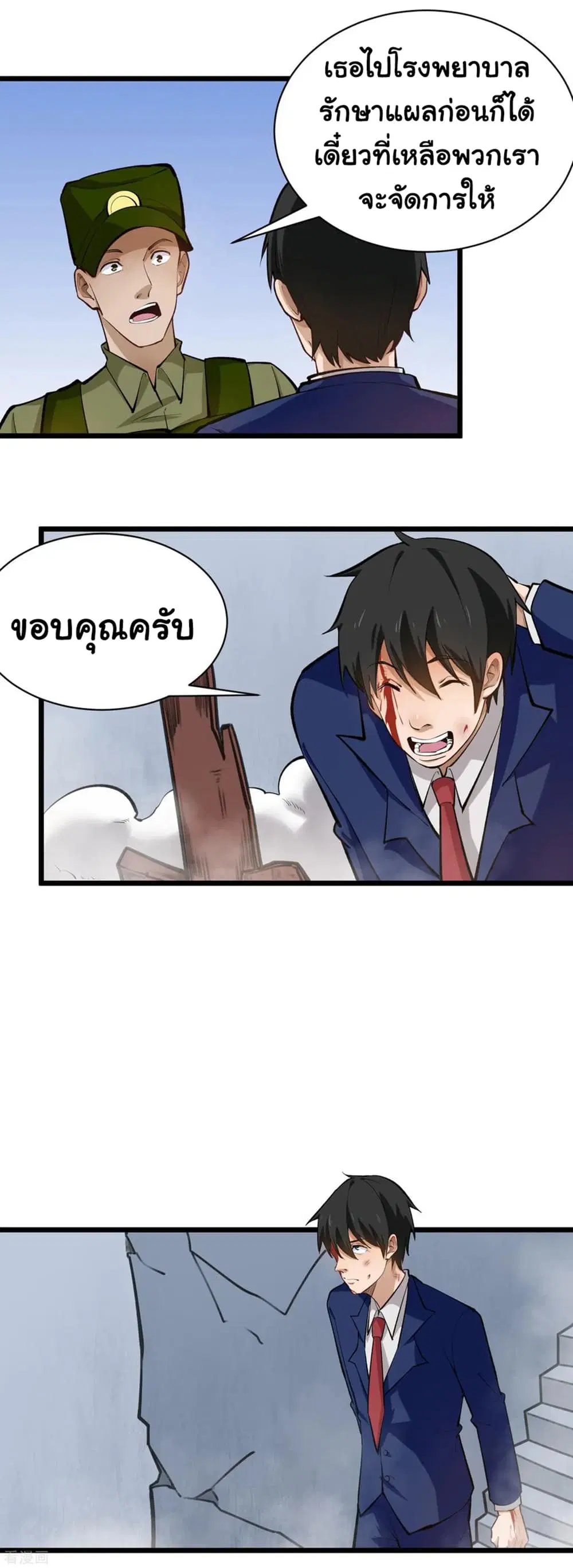 หน้า 3 จาก 10