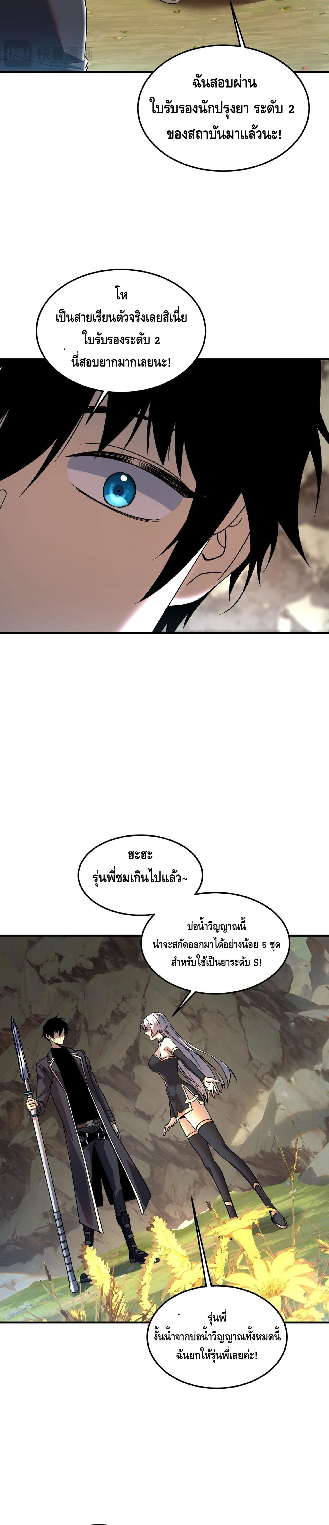 หน้า 23 จาก 33
