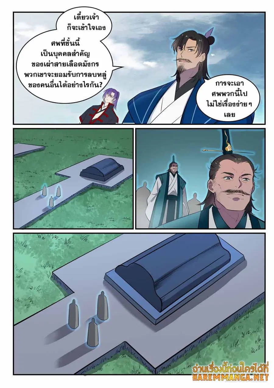 หน้า 3 จาก 16