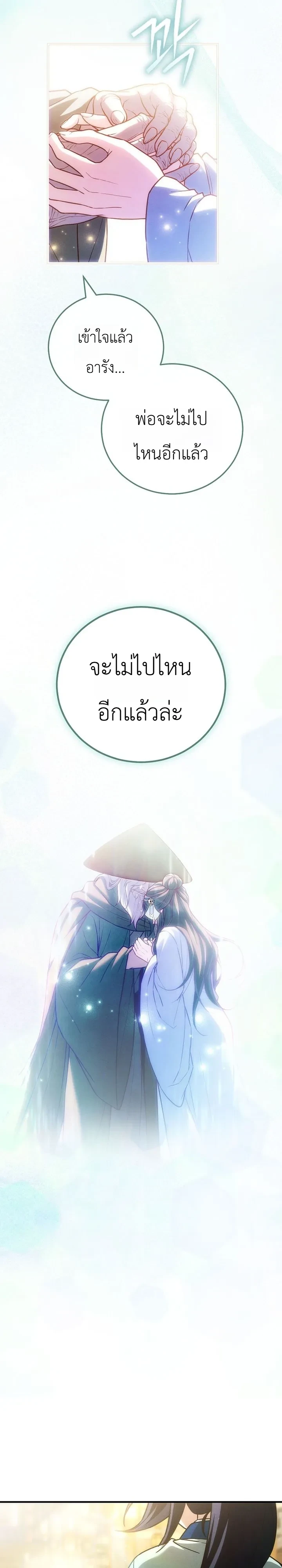 หน้า 28 จาก 35