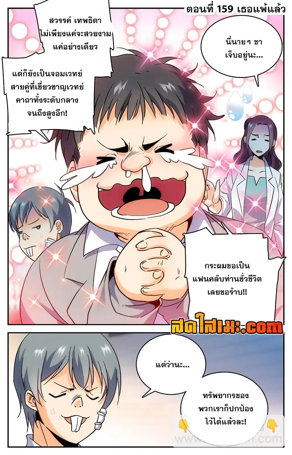 หน้า 3 จาก 13