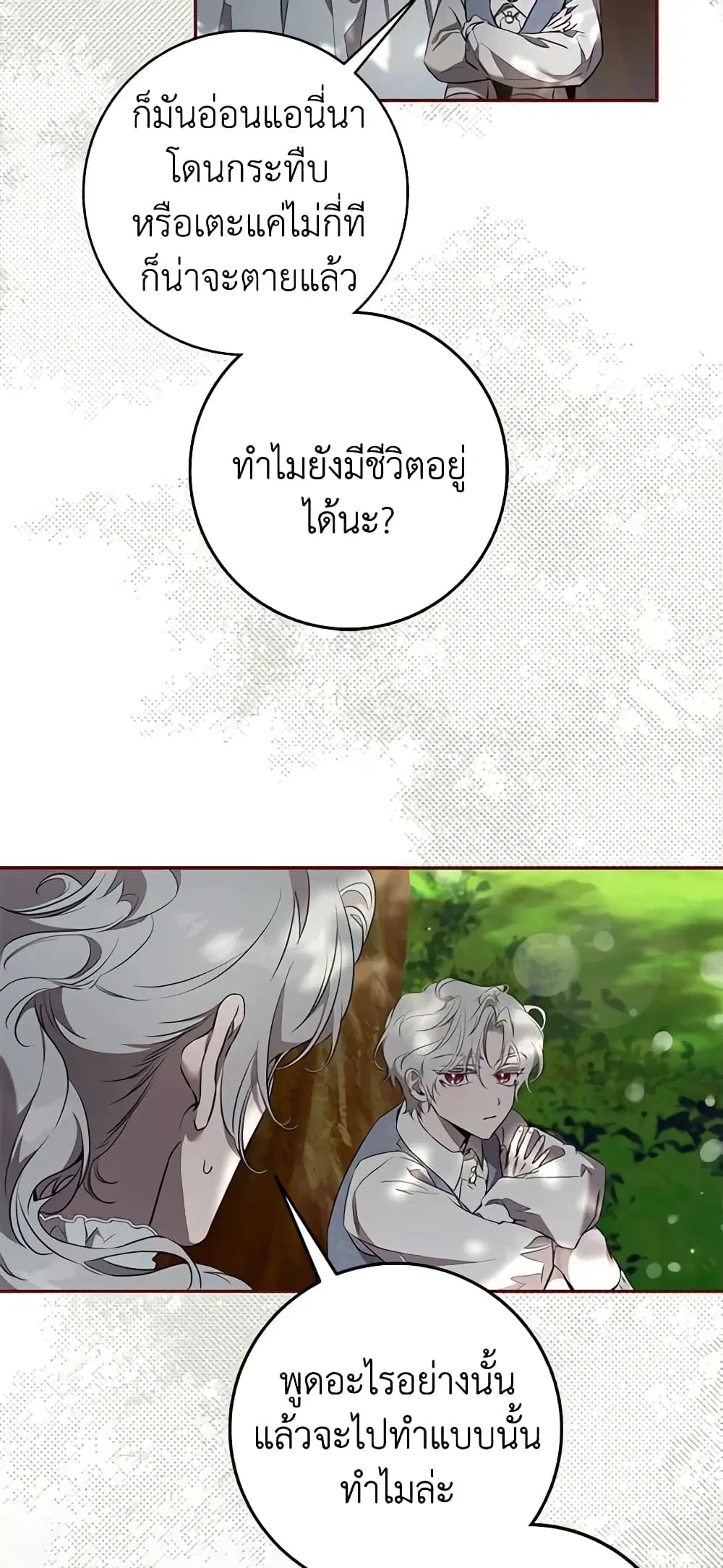 หน้า 8 จาก 49