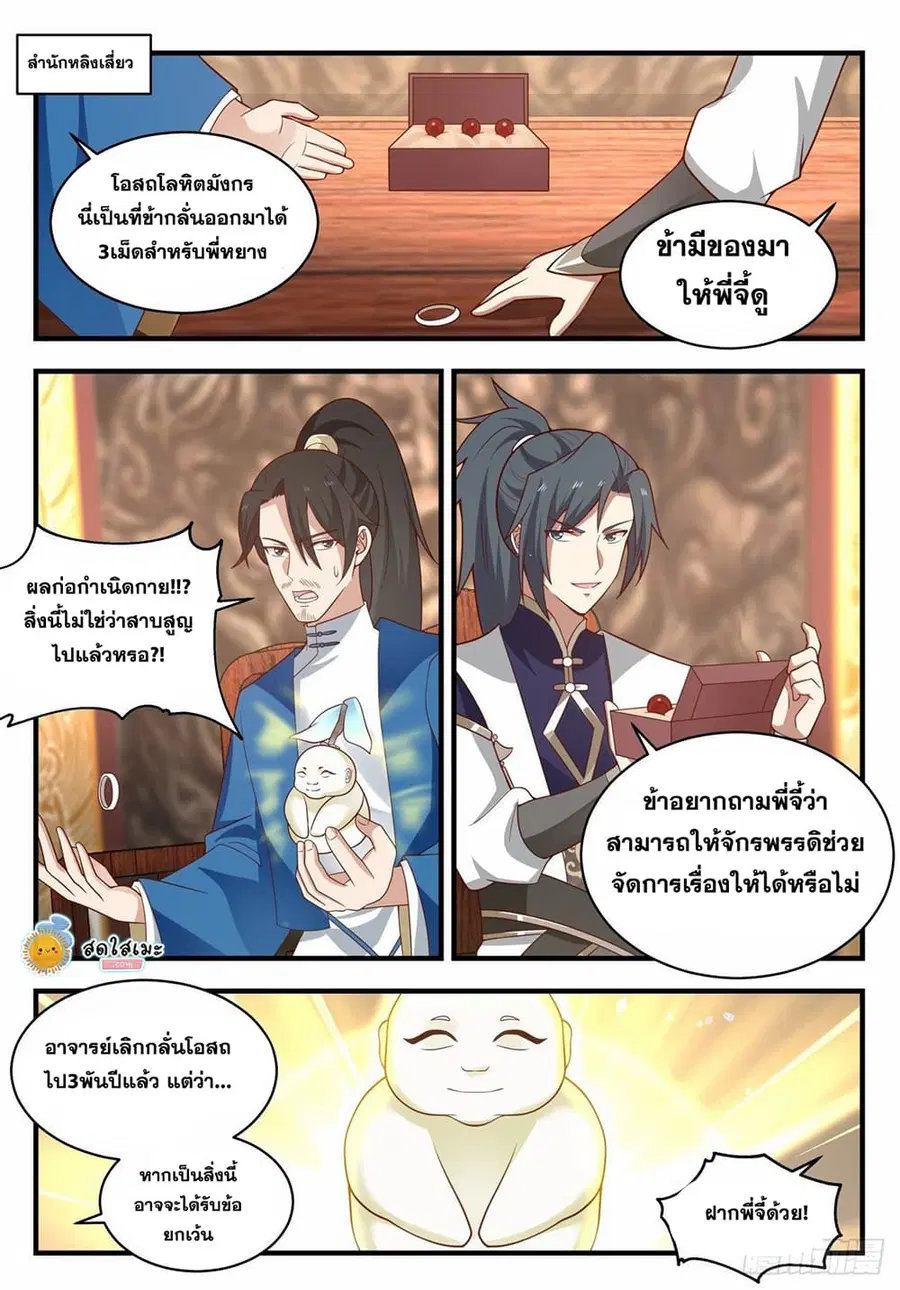หน้า 8 จาก 12