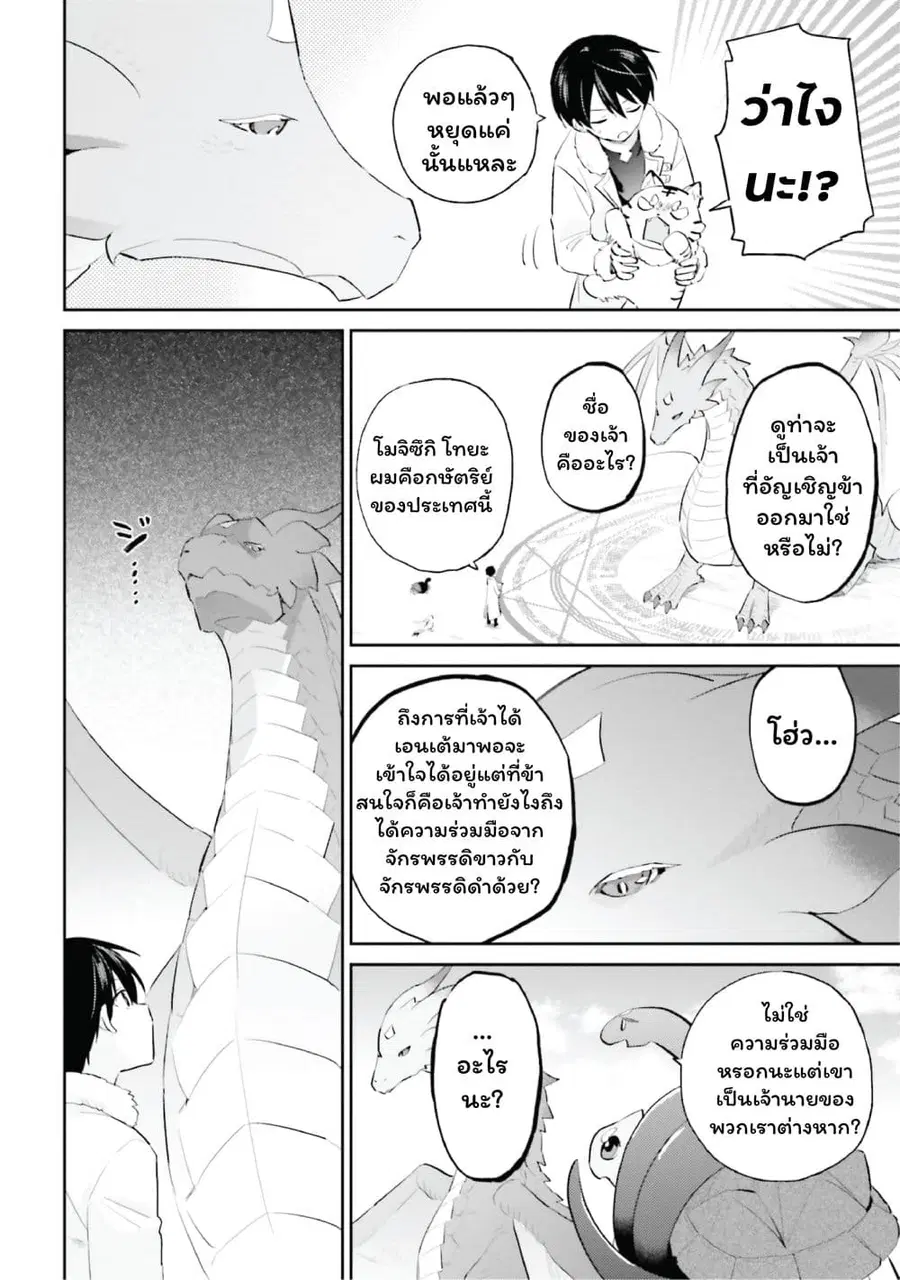 หน้า 10 จาก 29