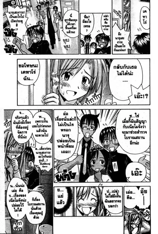 หน้า 11 จาก 19