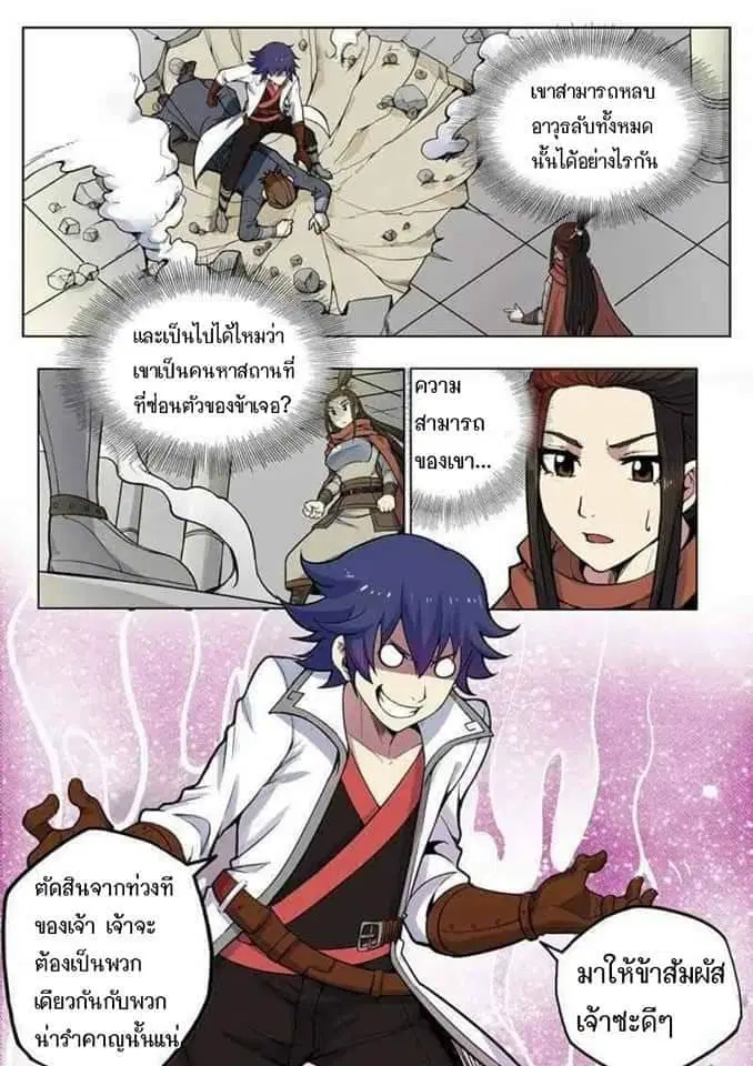หน้า 2 จาก 12
