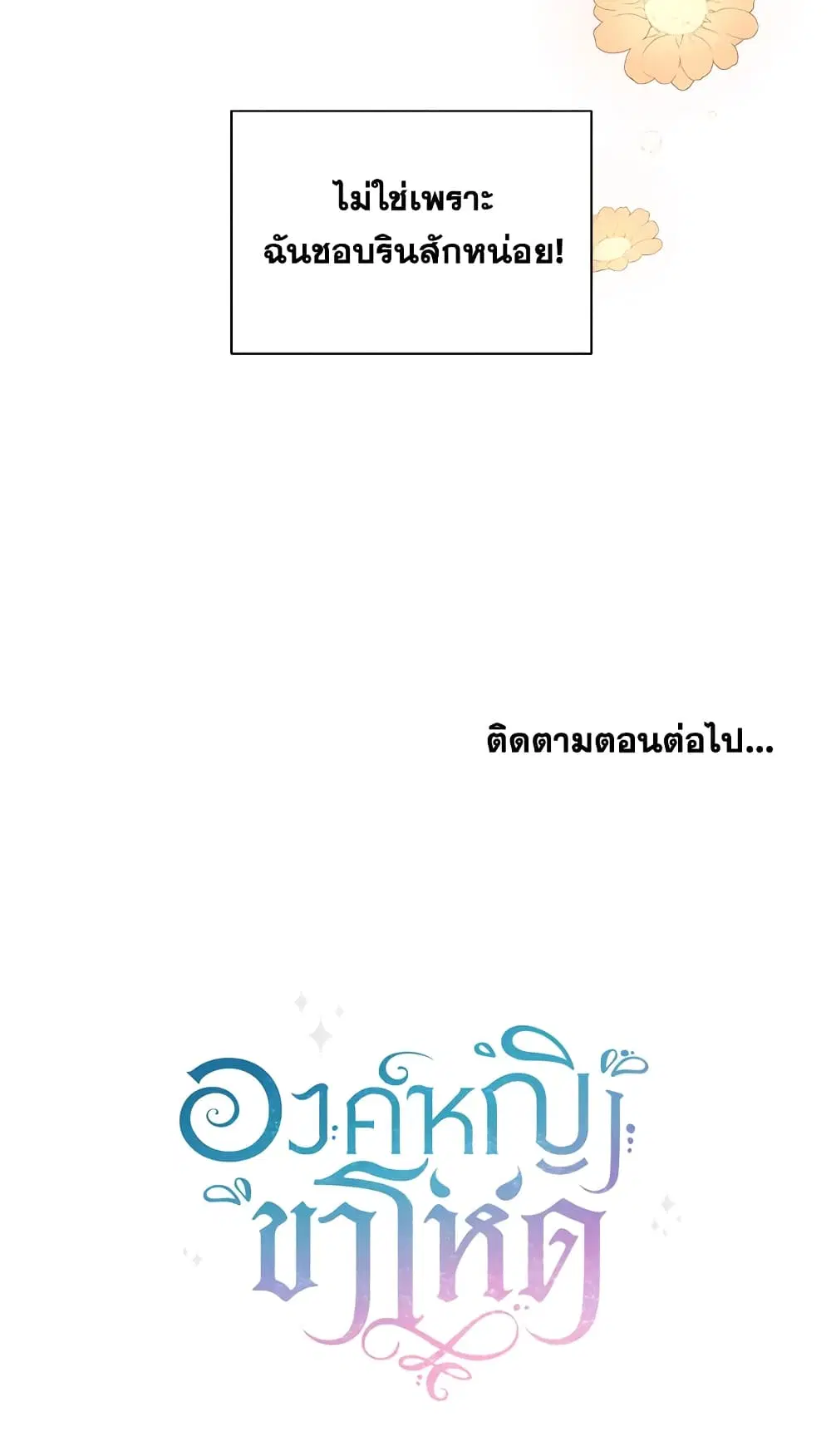 หน้า 40 จาก 41