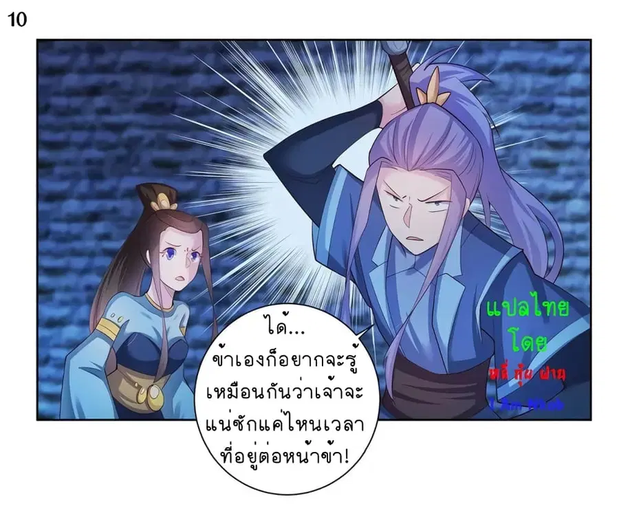 หน้า 11 จาก 36