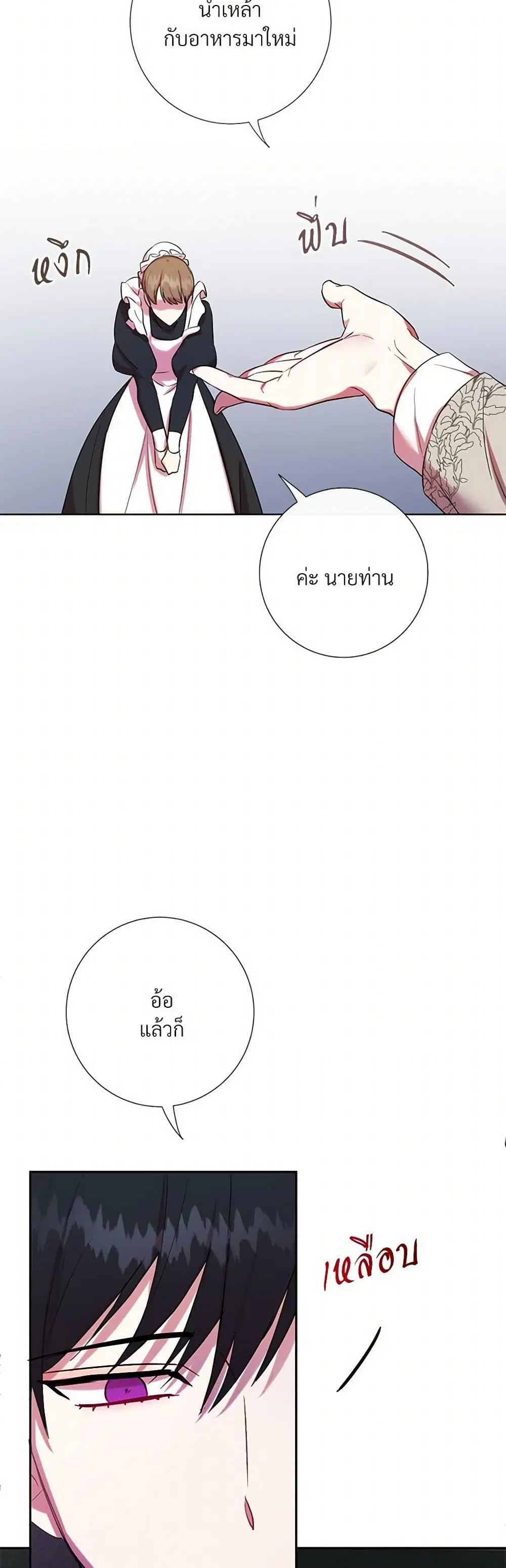 หน้า 24 จาก 28