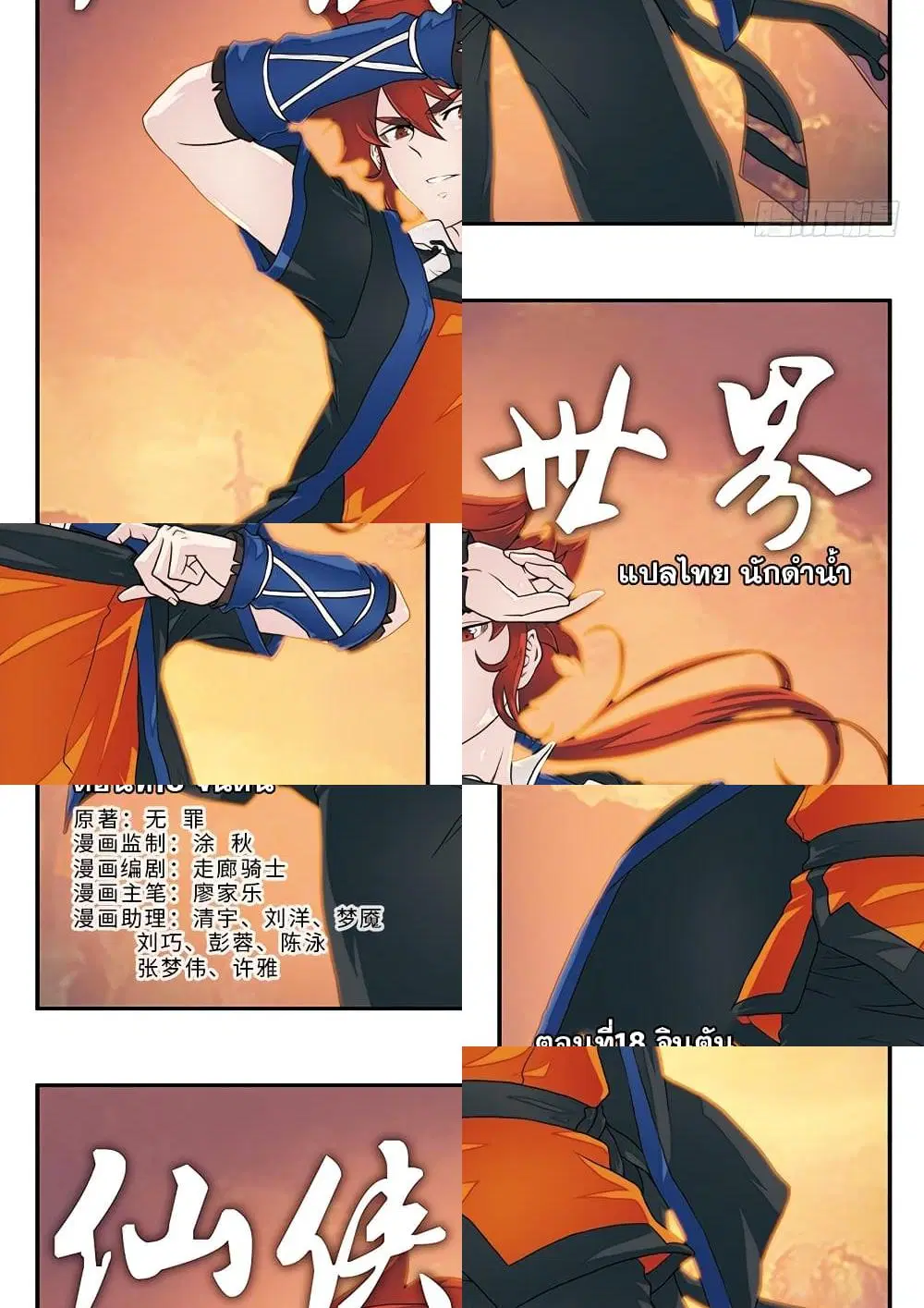 หน้า 1 จาก 11