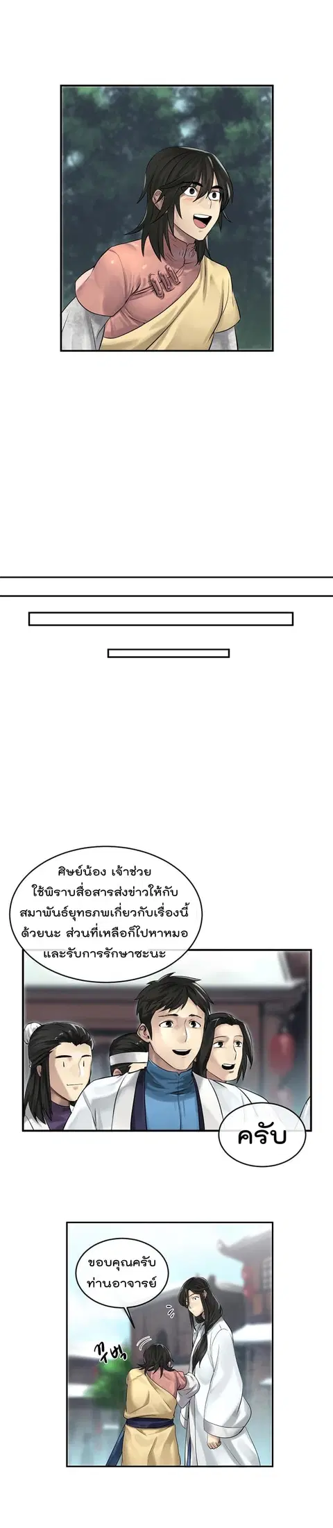 หน้า 9 จาก 21