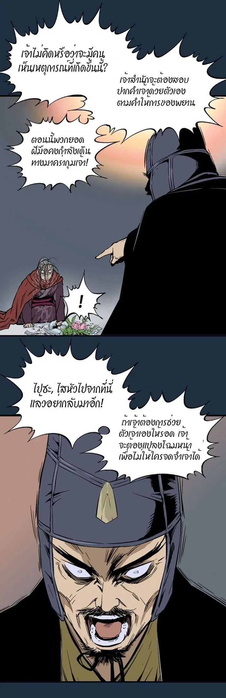 หน้า 12 จาก 57