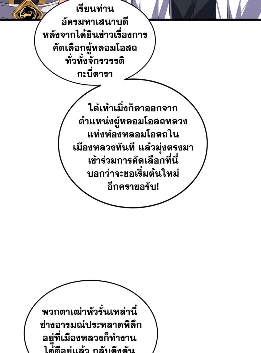 หน้า 45 จาก 60