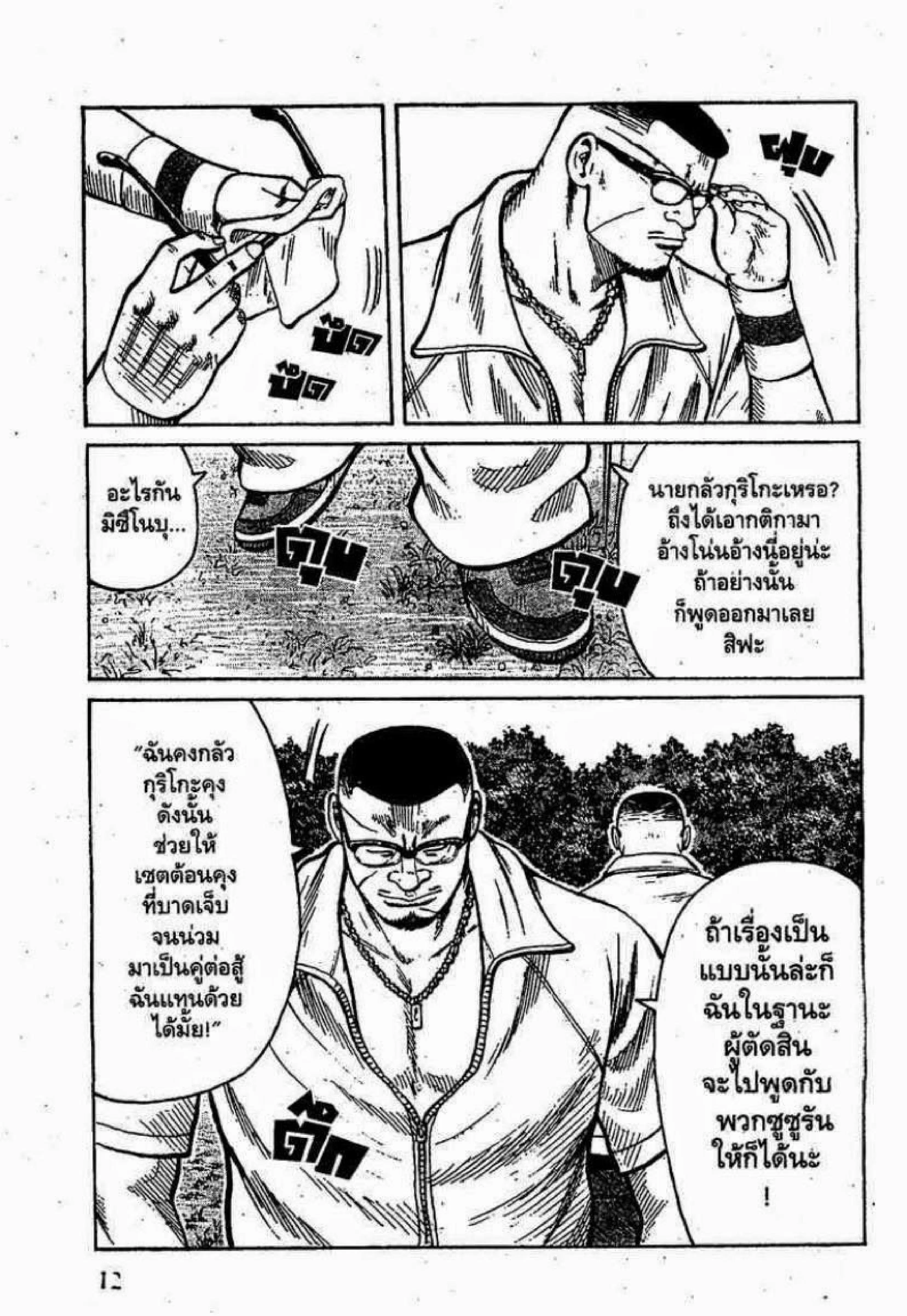 หน้า 10 จาก 50