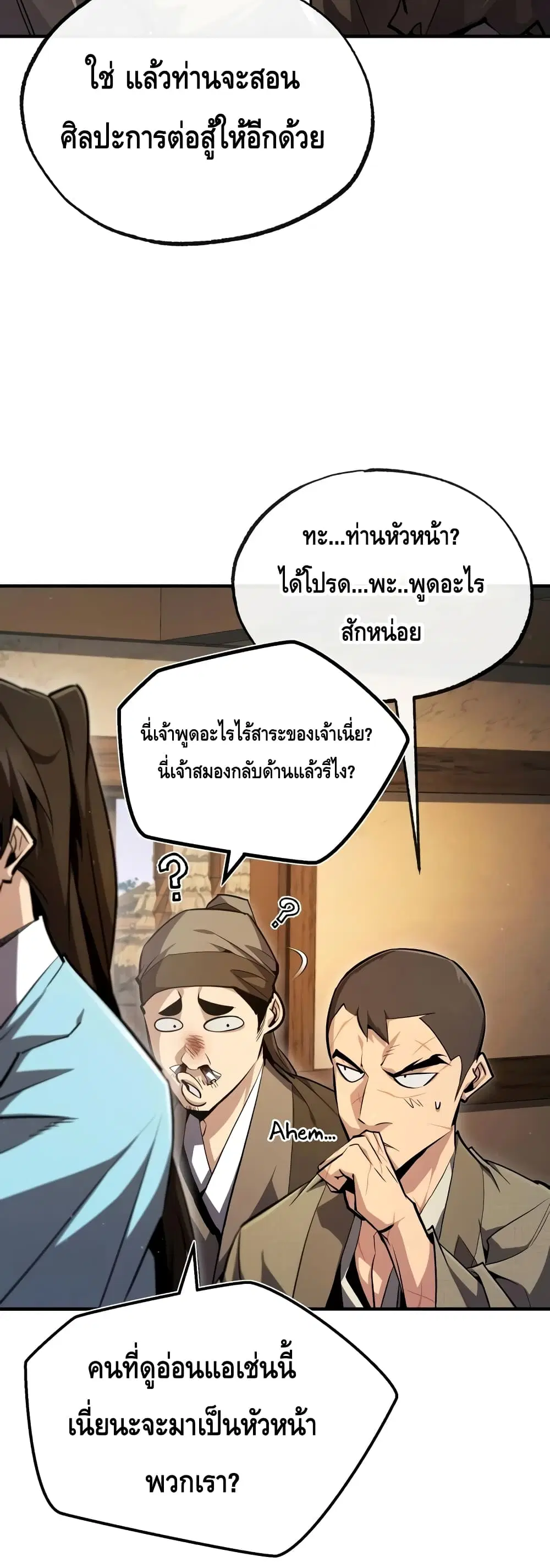 หน้า 63 จาก 82