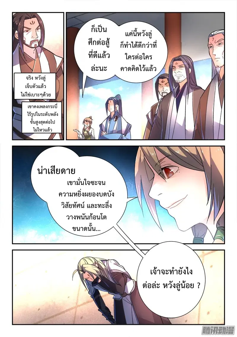 หน้า 7 จาก 16