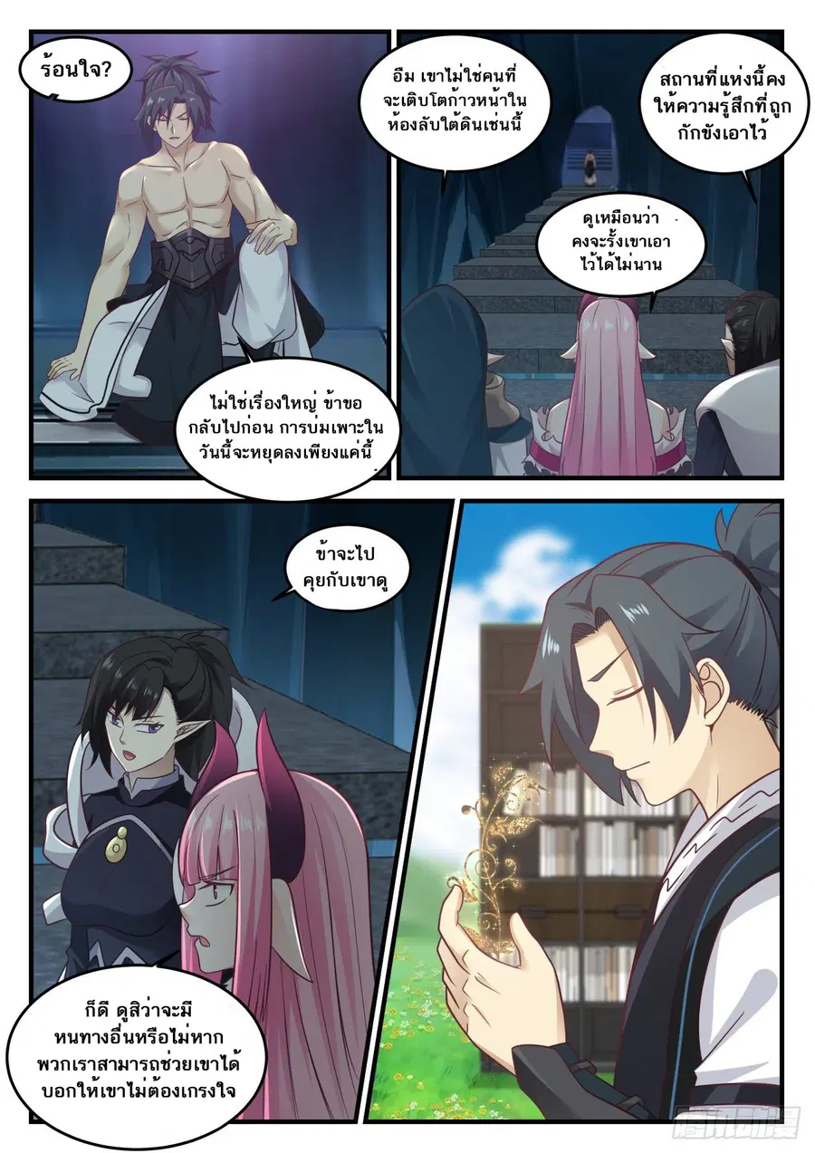 หน้า 2 จาก 14